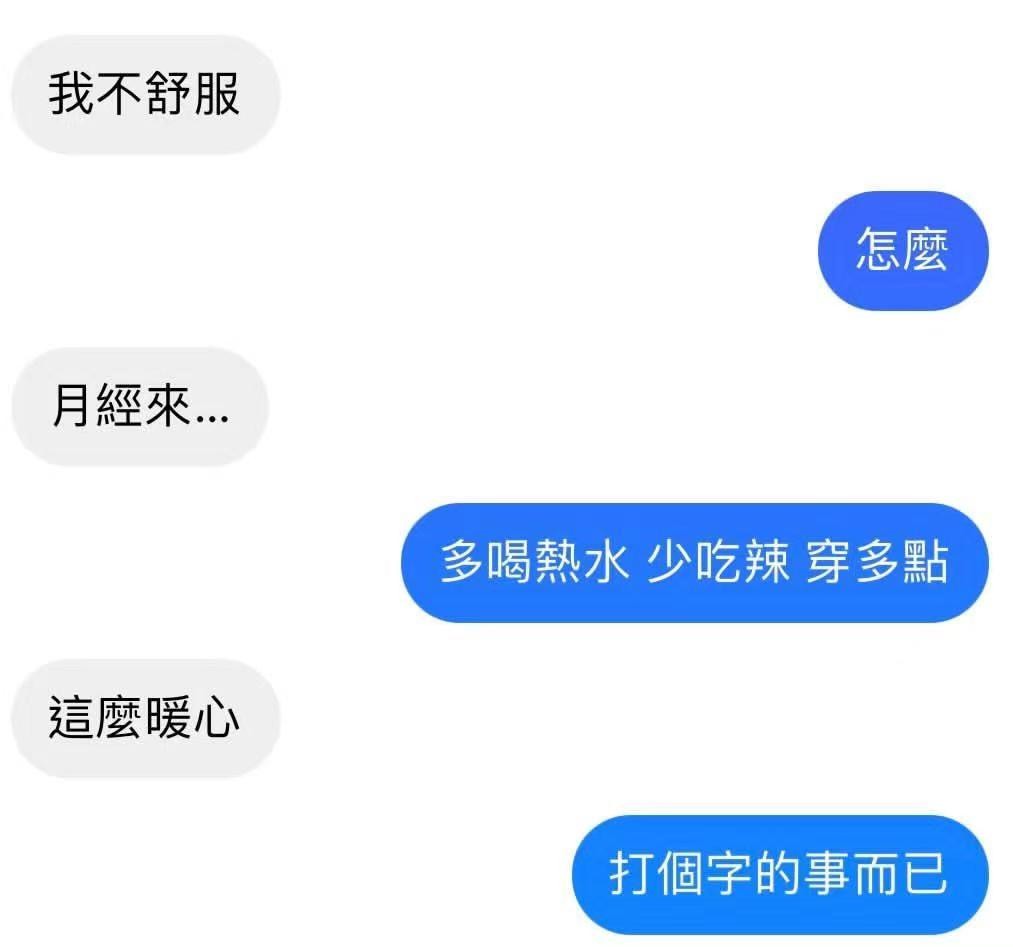 打字都能感受到愛